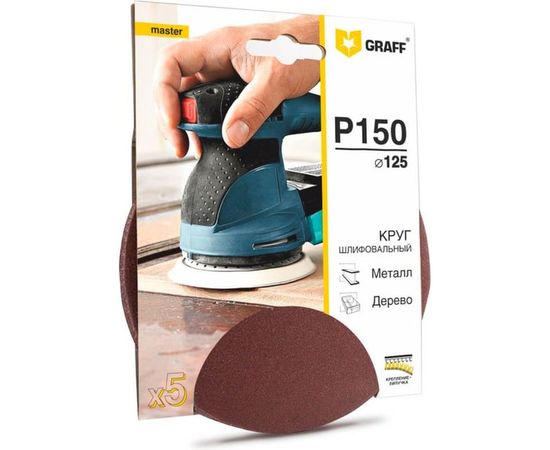 Круг шлифовальный самозацепляющийся (5 шт; 125 мм; P150) GRAFF 136125150 