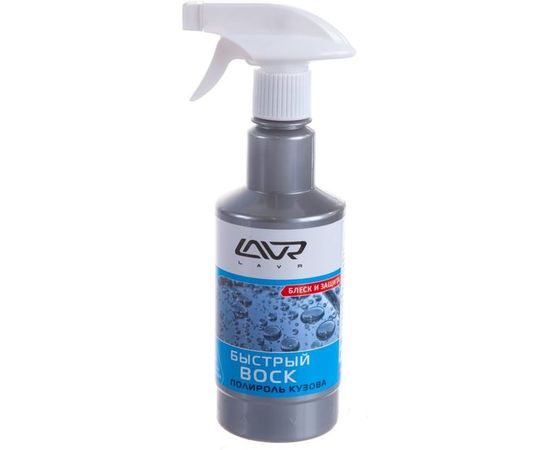 Быстрый воск Lavr 500 мл Ln1448 