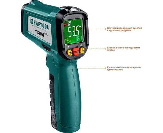 Инфракрасный пирометр Kraftool TRM-550 45705-550 – изображение 11