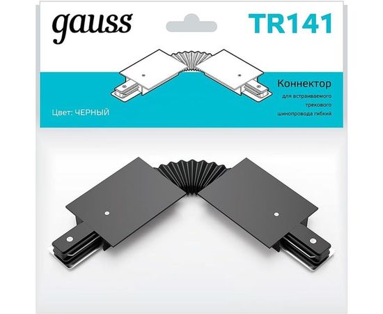 Гибкий коннектор для встраиваемых трековых шинопроводов GAUSS черный 1/50 TR141 – изображение 2