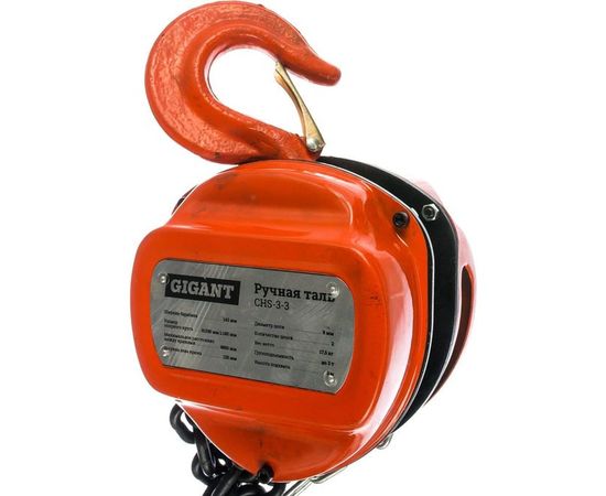 Ручная таль Gigant CHS-3-3 – изображение 2