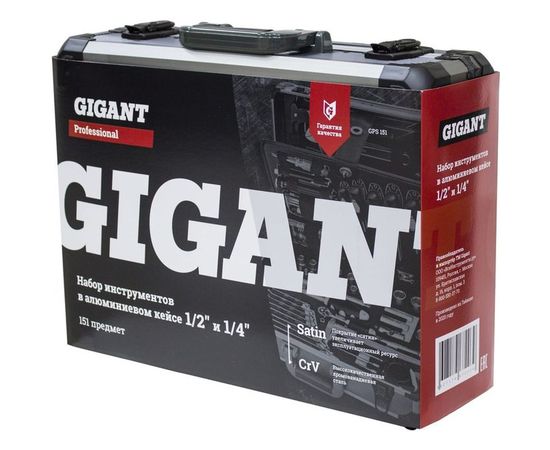 Набор инструментов в алюминиевом кейсе 1/2 и 1/4 151 предмет Gigant Professional GPS 151 – изображение 2