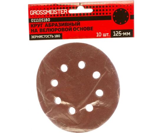 Круг шлифовальный на велюровой основе (8 отверстий; Р180) GROSSMEISTER 011105180 – изображение 2