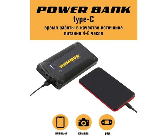 Пусковое устройство HUMMER Power Bank, LED-фонарь HMRH3T – изображение 6