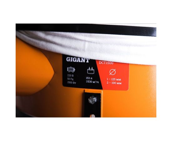 Стружкоотсос Gigant DCT1500 – изображение 3