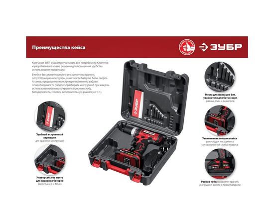 Дрель-шуруповер ЗУБР ДШЛ-145-22 – изображение 4