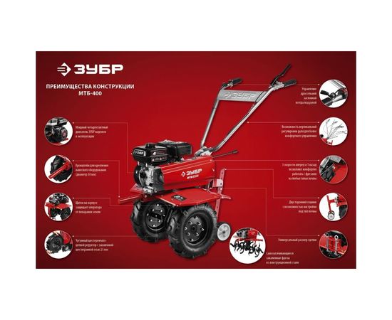 Бензиновый мотоблок ЗУБР МТБ-400 – изображение 16