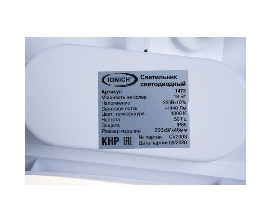 Светильник IONICH ILED-SMD2835-СПП-18-1440-230-4-IP65-O 1472 – изображение 5