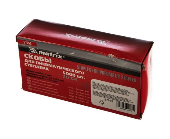 Скоба (5000 шт; 11.2х6 мм; 1.2х0.6 мм) для пневматического степлера MATRIX 57652 – изображение 2