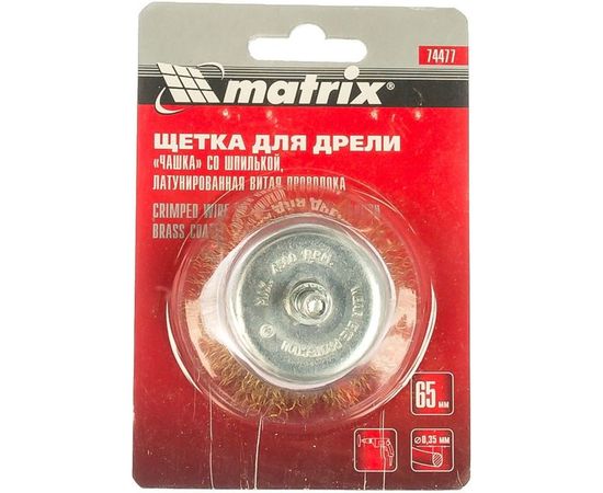 Щетка чашечная для дрели (65 мм) MATRIX 74477 – изображение 2