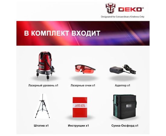 Лазерный уровень DEKO LL57 SET 2 065-0280 – изображение 4