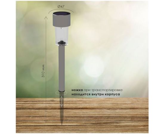 Садовый светильник на солнечной батарее LAMPER 602-202 – изображение 2