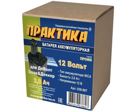 Аккумулятор (12 В; 2.0 А*ч; NiCd) для инструментов DeWALT, B&D коробка ПРАКТИКА 038-807 – изображение 2