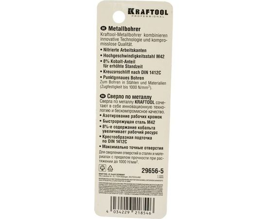 Сверло по металлу COBALT HSS-Co 8% сталь М42 (5х86 мм) Kraftool 29656-5 – изображение 2