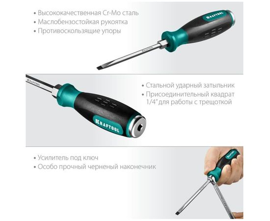 Ударная отвертка KRAFTOOL Impact стержень из CrMo стали 250033-5 – изображение 7