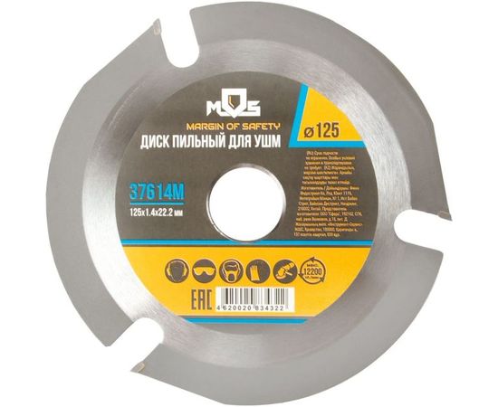 Диск пильный по дереву (125х22.2 мм; 3 зуба с карбидными вставками) MOS 37614М 