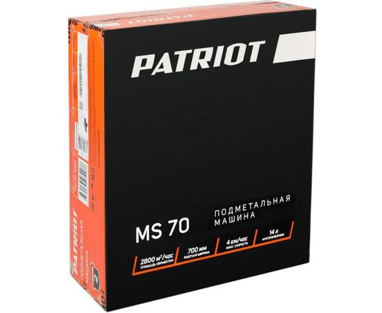 Подметальная машина PATRIOT MS 70 710007000 – изображение 2