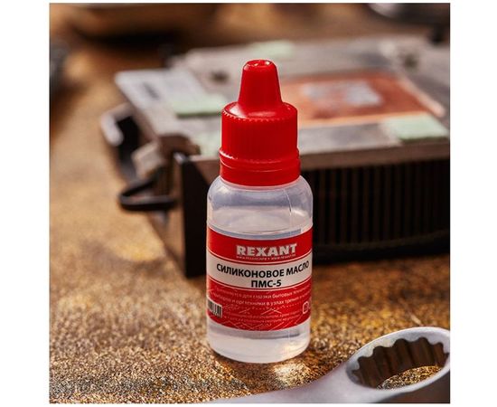 Силиконовое масло ПМС-5 15 мл REXANT 09-3910 – изображение 2
