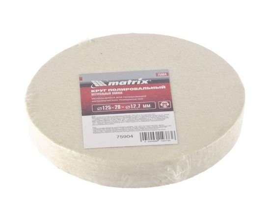 Круг полировальный из натурального войлока, 125х20х12,7 мм MATRIX 75904 – изображение 3