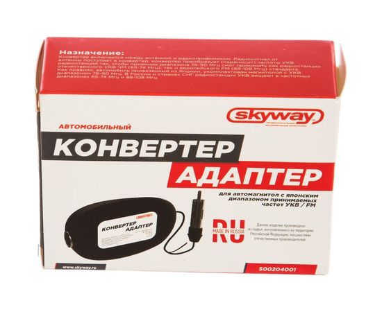 Адаптер-конвертер для японских автомобилей SKYWAY S00204001 – изображение 2