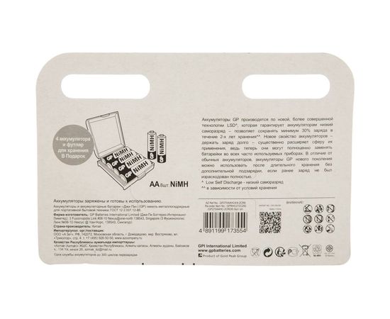 Перезаряжаемые аккумуляторы GP 270AAHC AA, емкость 2700 мАч - 8 шт. 270AAHC4/4-2CR8 – изображение 2