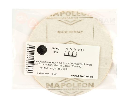 Круг шлифовальный на липучке PAPER GOLD (5 шт; 125 мм; без отверстий; P80) NAPOLEON npg5-125-0-080 – изображение 3