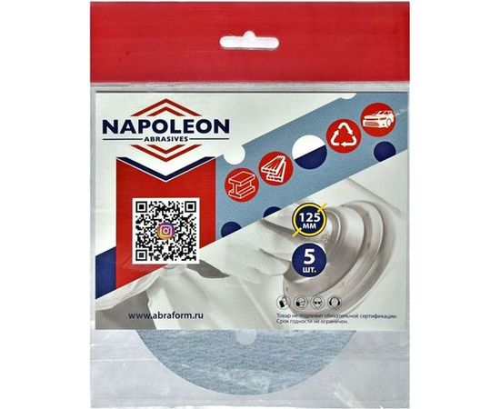 Круг шлифовальный на липучке FILM (5 шт; 125 мм; 8 отверстий; P320) NAPOLEON npf5-125-8-320 – изображение 2
