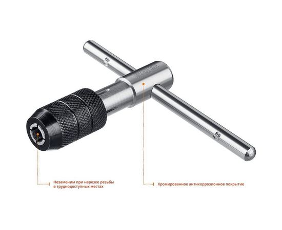 Т-образный метчикодержатель Stayer №4, М6-М12, Professional 28039-T4_z01 – изображение 3