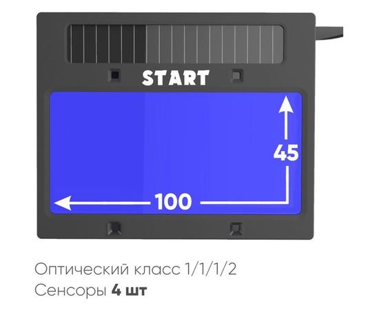 Маска сварщика START OPTIMA хамелеон, черная 51ST615 – изображение 4