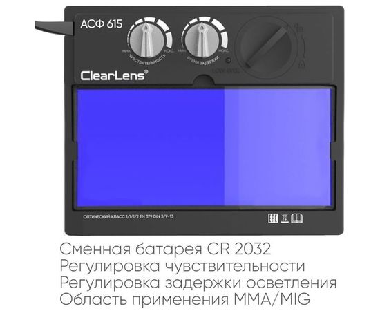 Маска сварщика START OPTIMA хамелеон, черная 51ST615 – изображение 5