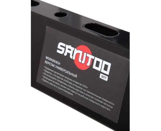 Складной универсальный верстак Sanitoo 3077 – изображение 3