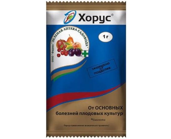 Препарат для защиты плодовых культур от болезней Зеленая Аптека Садовода Хорус 1 г 4601976001280 
