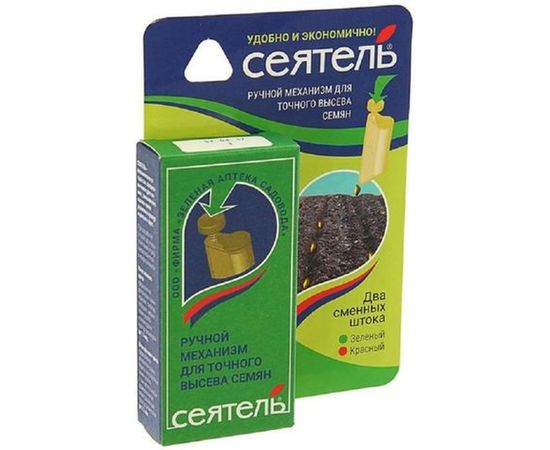 Ручной механизм для точного высева семян Зеленая Аптека Садовода Сеятель 4601976001952 