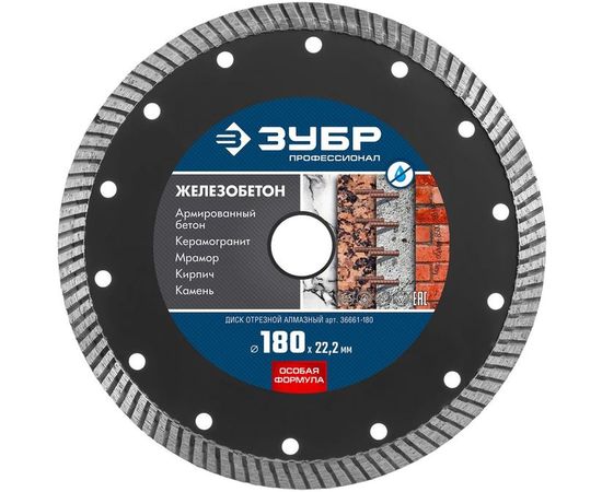 Диск отрезной алмазный ЖЕЛЕЗОБЕТОН Профессионал (180х22.2 мм) ЗУБР 36661-180 