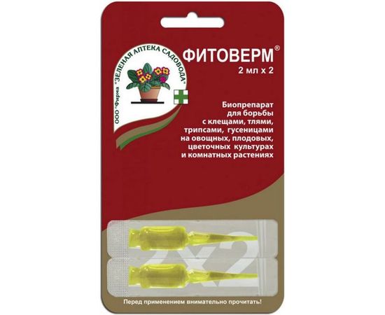 Биопрепарат от клещей и насекомых-вредителей Зеленая Аптека Садовода Фитоверм 2х2 мл 4601976000191 