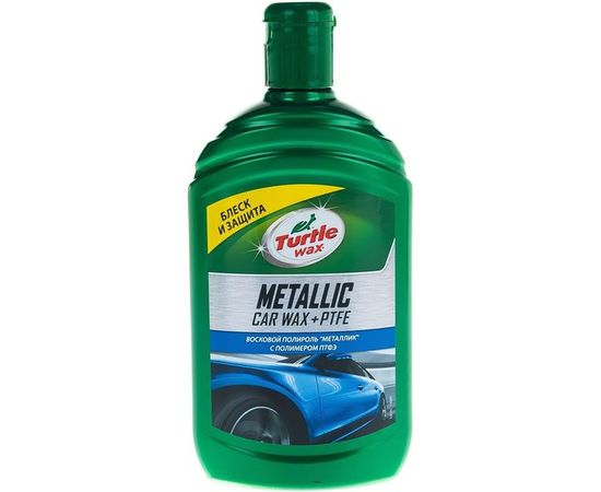 Восковой полироль 500 мл Turtle Wax CAR WAX METALLIC+PTFE 53020 