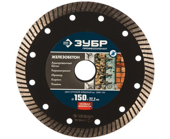 Диск отрезной алмазный ЖЕЛЕЗОБЕТОН Профессионал (150х22.2 мм) ЗУБР 36661-150 