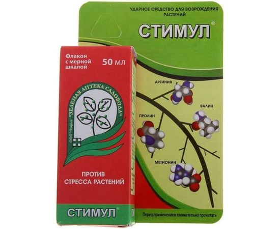 Средство для защиты растений от стрессов Зеленая Аптека Садовода Стимул 50 мл 4601976001549 