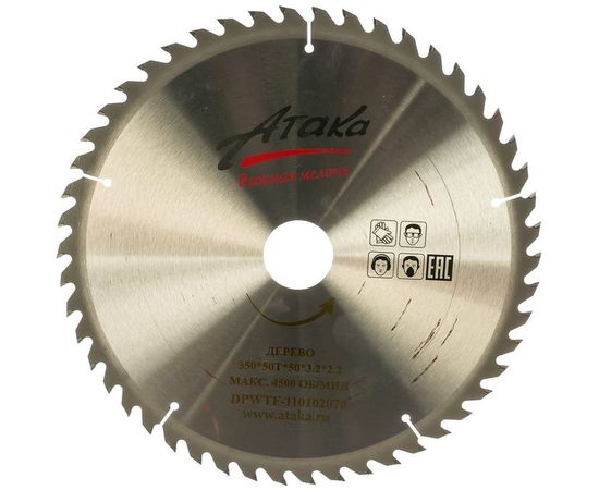 Диск пильный по дереву (350х50 мм; 50T; б/рез) АТАКА 8079450 