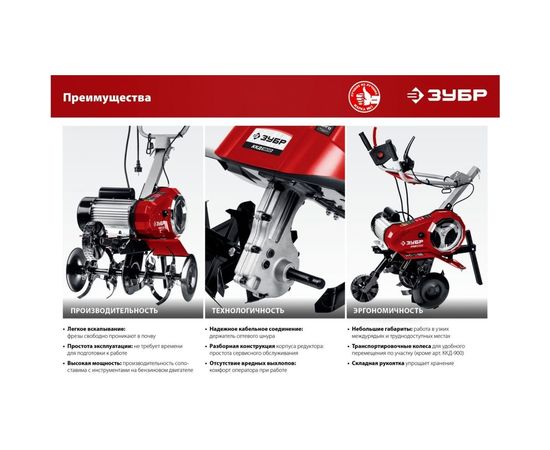 Электрический культиватор ЗУБР КАД-2500 – изображение 13