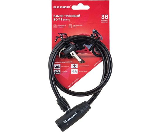Велосипедный замок Аллюр ВС-Т 8 650 мм 3331 – изображение 2