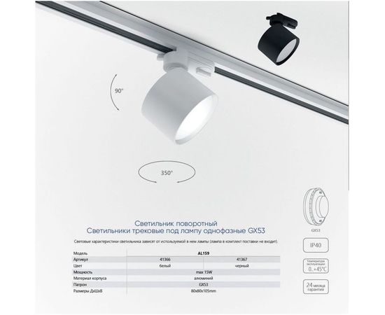 Трековый светильник под лампу FERON GX53, белый, AL159 41366 – изображение 2