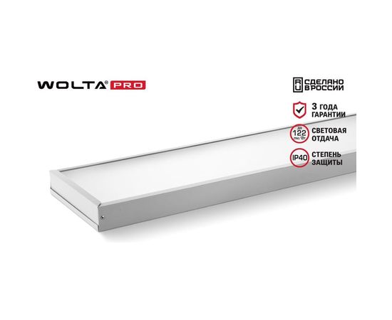Светильник WOLTA PRO Лайнер, матовый ДПО01-36-101-6К – изображение 6