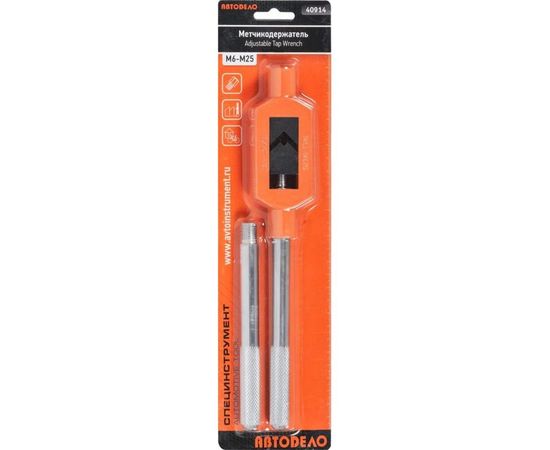 Метчикодержатель АвтоDело М6-М25 40914 15447 – изображение 2