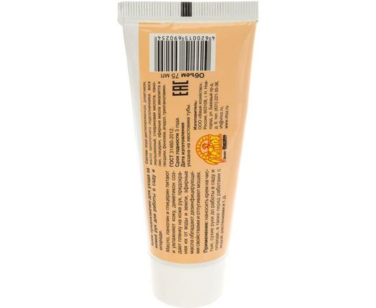 Садово-огородный крем Ваше Хозяйство, туба 75 мл, 4620015690254 – изображение 2