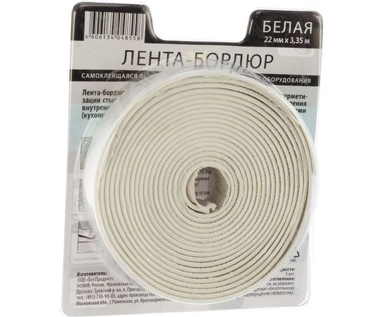 Самоклеящаяся лента-бордюр Аккурат 22мм x 3,35м белая hk48558 – изображение 2