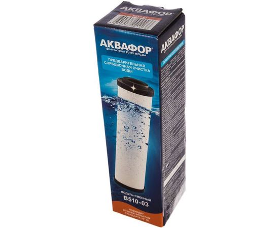 Модуль сменный фильтрующий Аквафор В510-03 – изображение 2