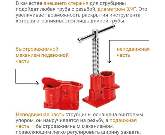 Трубная струбцина VIRA RAGE Quick-lock 3/4 203200:1552 – изображение 7
