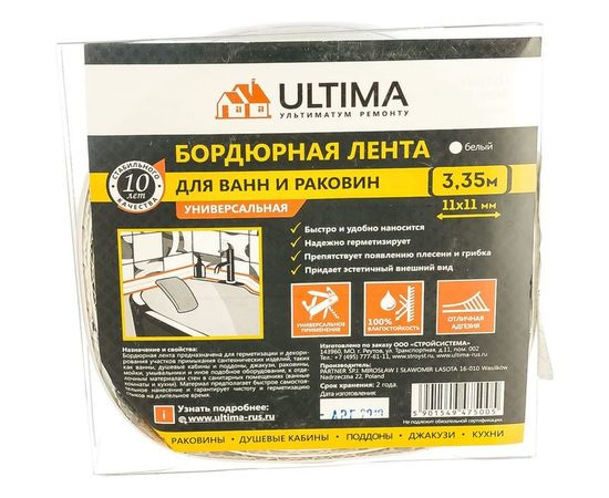 Бордюрная лента Ultima 11х11 мм, белый, 3.35 м ws22 – изображение 2