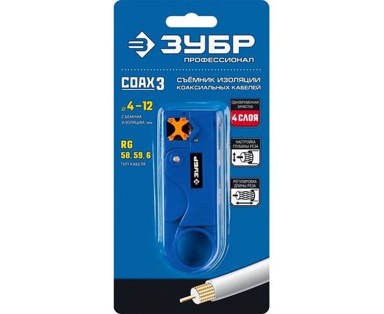 Cтриппер коаксиальных кабелей Зубр COAX-3 Профессионал RG58/RG59/RG6 22657 – изображение 2